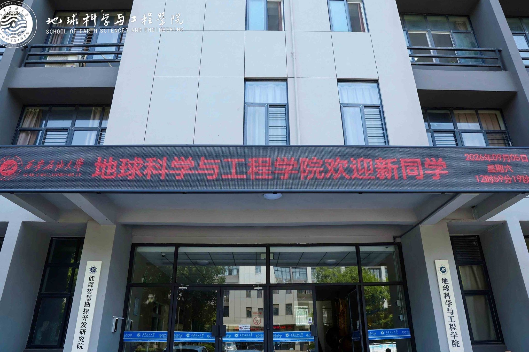 大学走进地球科学,地球科学最好的大学
