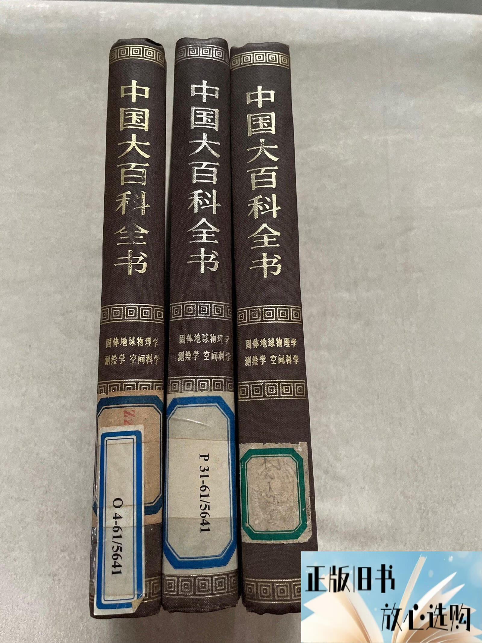 固体地球科学与社会,固体地球科学与社会科学区别 固体地球科学与社会,固体地球科学与社会科学区别