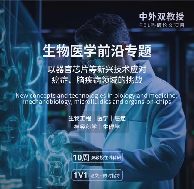 生命科学专业出国好吗,生命科学专业哪个学校最好 生命科学专业出国好吗,生命科学专业哪个学校最好