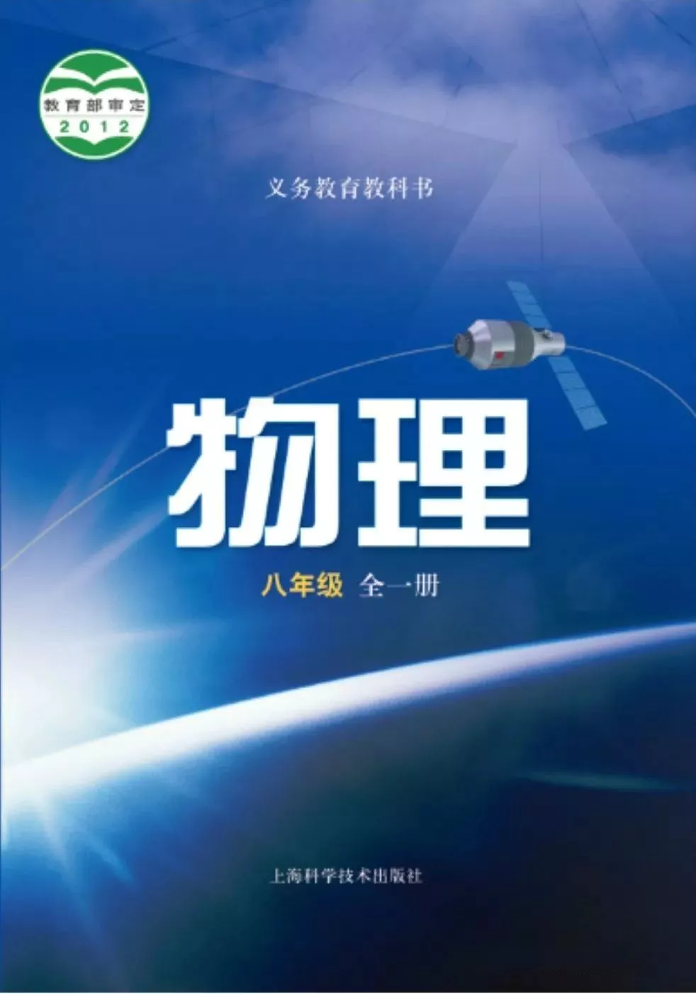 物理世界播放时间图,物理世界的奇迹纪录片