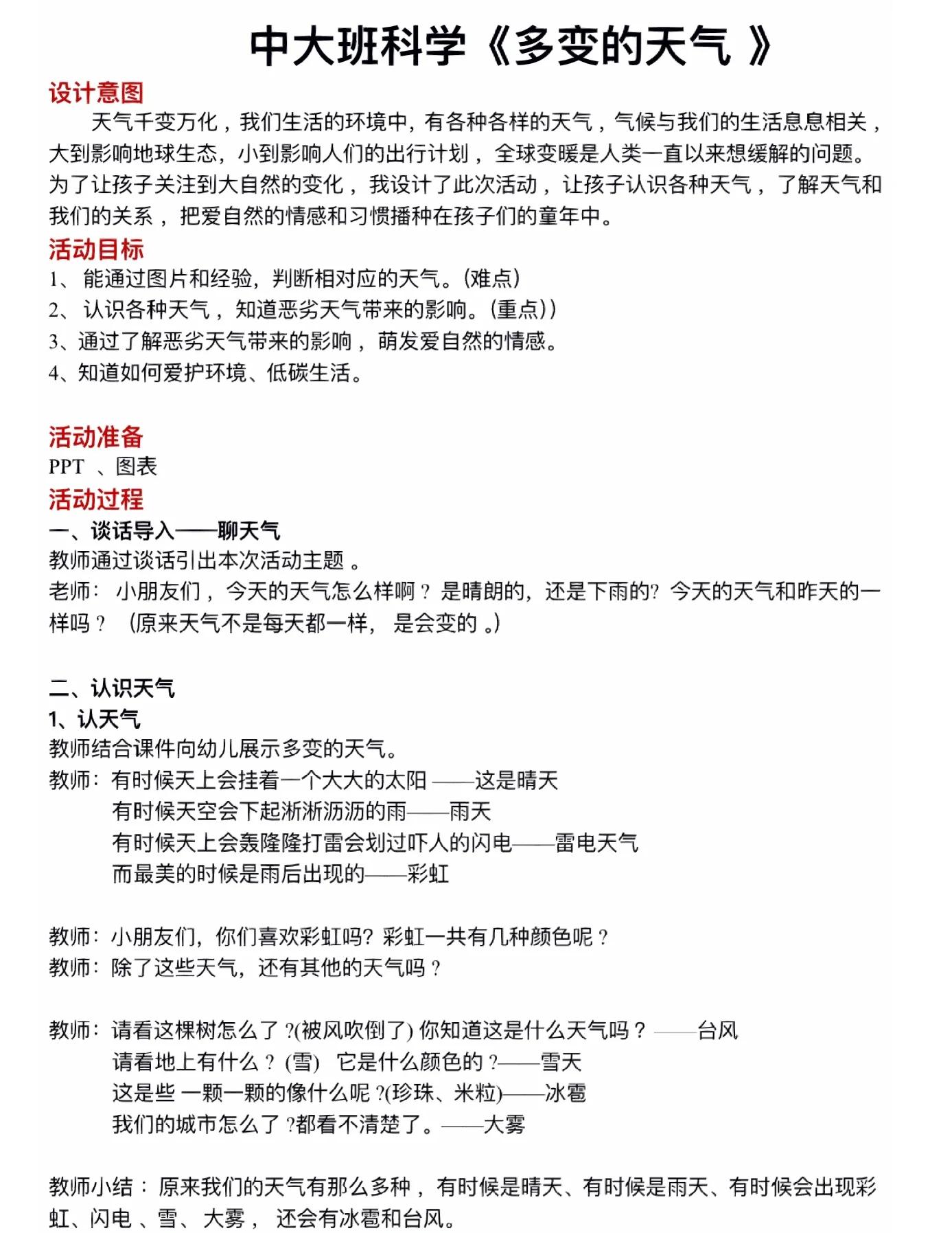 天文科普课程简介内容,天文科普课程简介内容怎么写