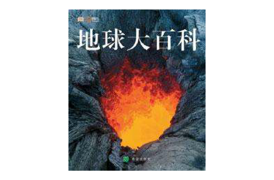 地球科学中文版快吗,地球科学英文版是几区