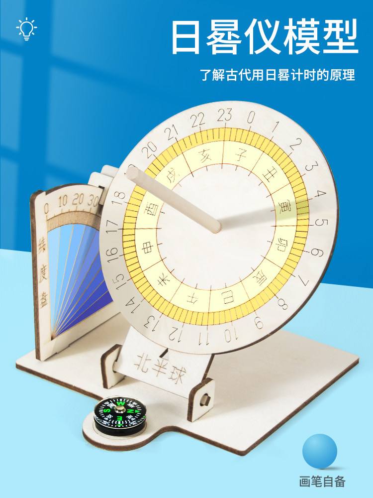 地理天文科普教具,地理天文科普教具制作 地理天文科普教具,地理天文科普教具制作