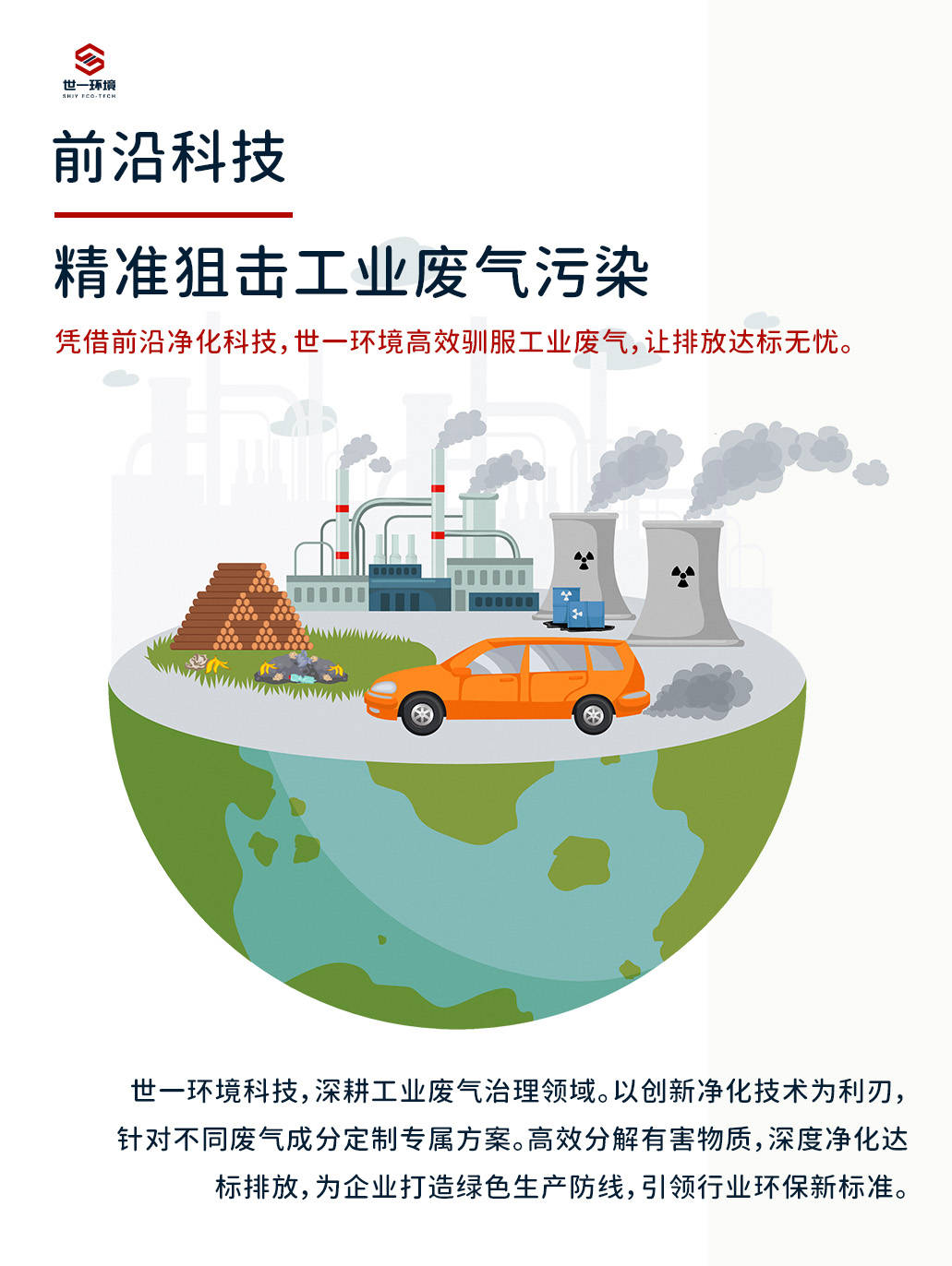 科技前沿有关内容,有关科技前沿的生物手抄