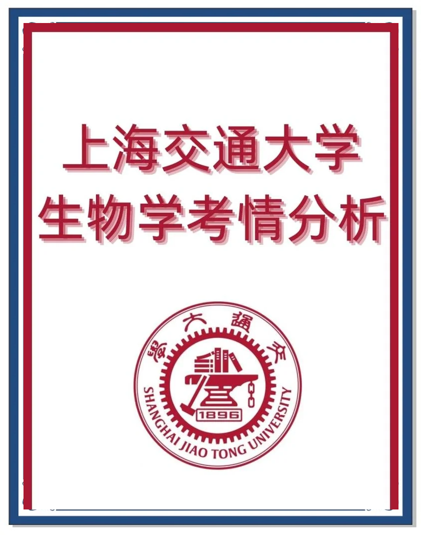 生命科学考研考物理吗,生命科学考公务员岗位有哪些
