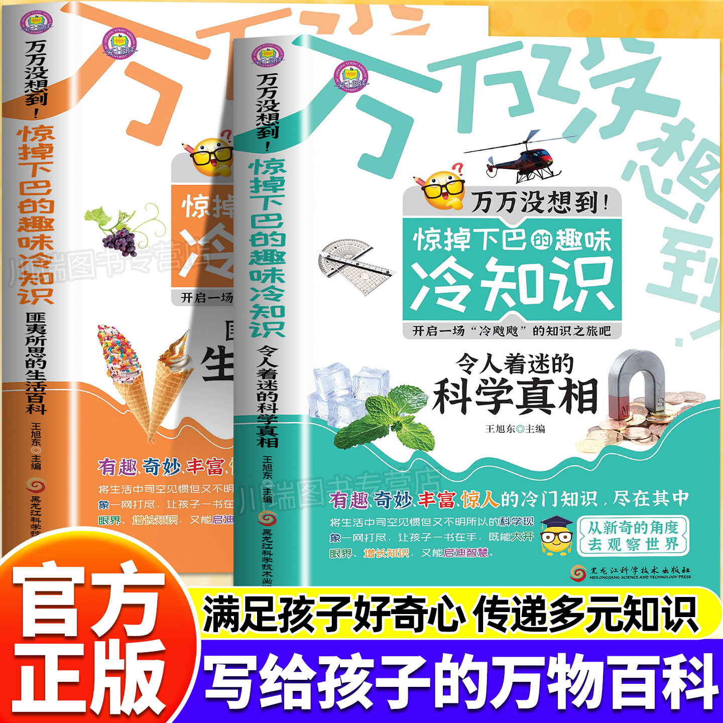 冷知识天文探索,冷知识历史科普合集