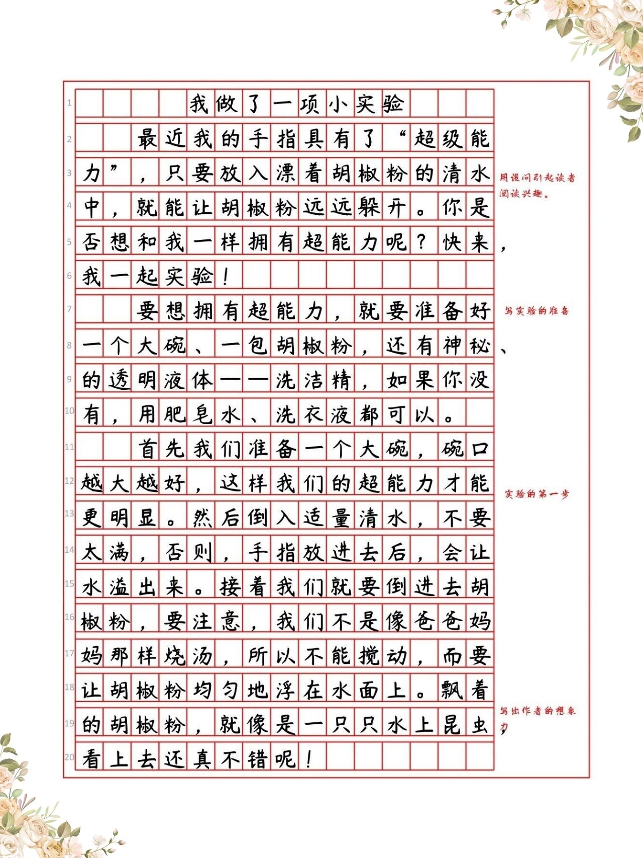 天文科普作文结尾句子,天文科普作文结尾句子大全