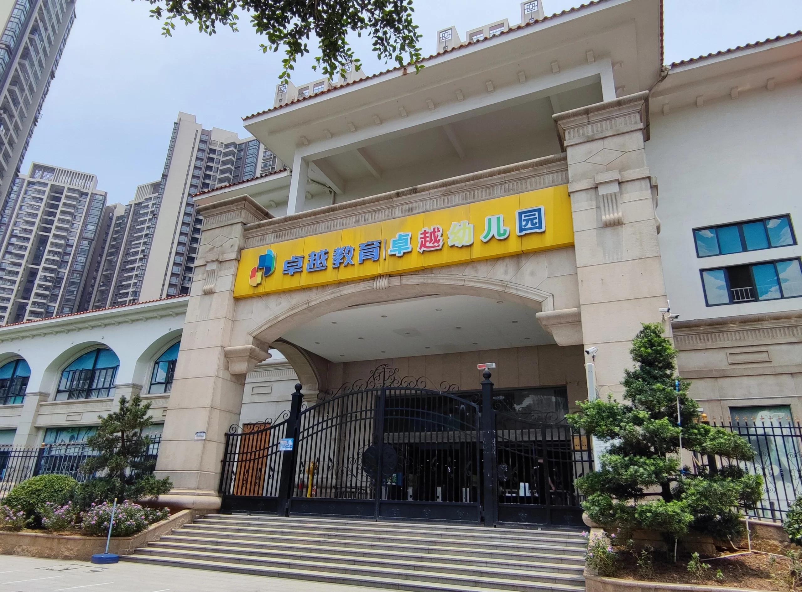 卓越生命科学园,卓越社科基地有哪些
