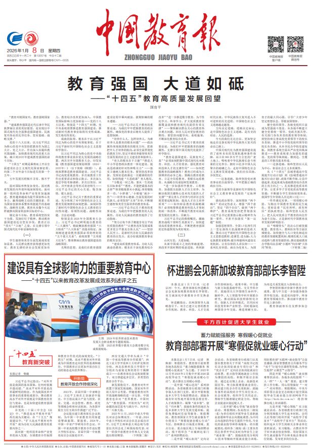 教育科技前沿期刊官网,教育科学研究期刊官网入口 教育科技前沿期刊官网,教育科学研究期刊官网入口
