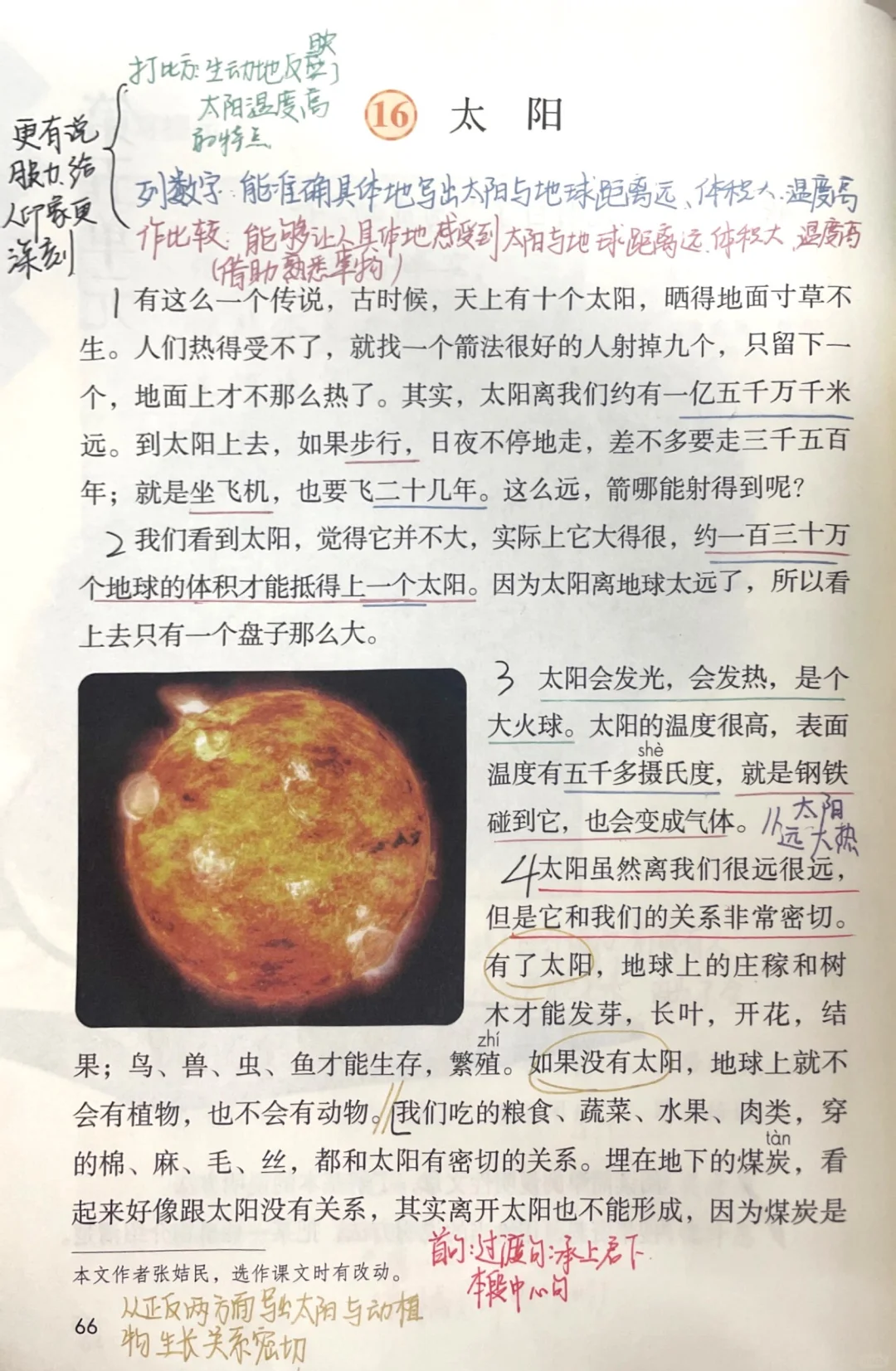天文科普类说明文阅读,天文理论说地球年龄的阅读感想