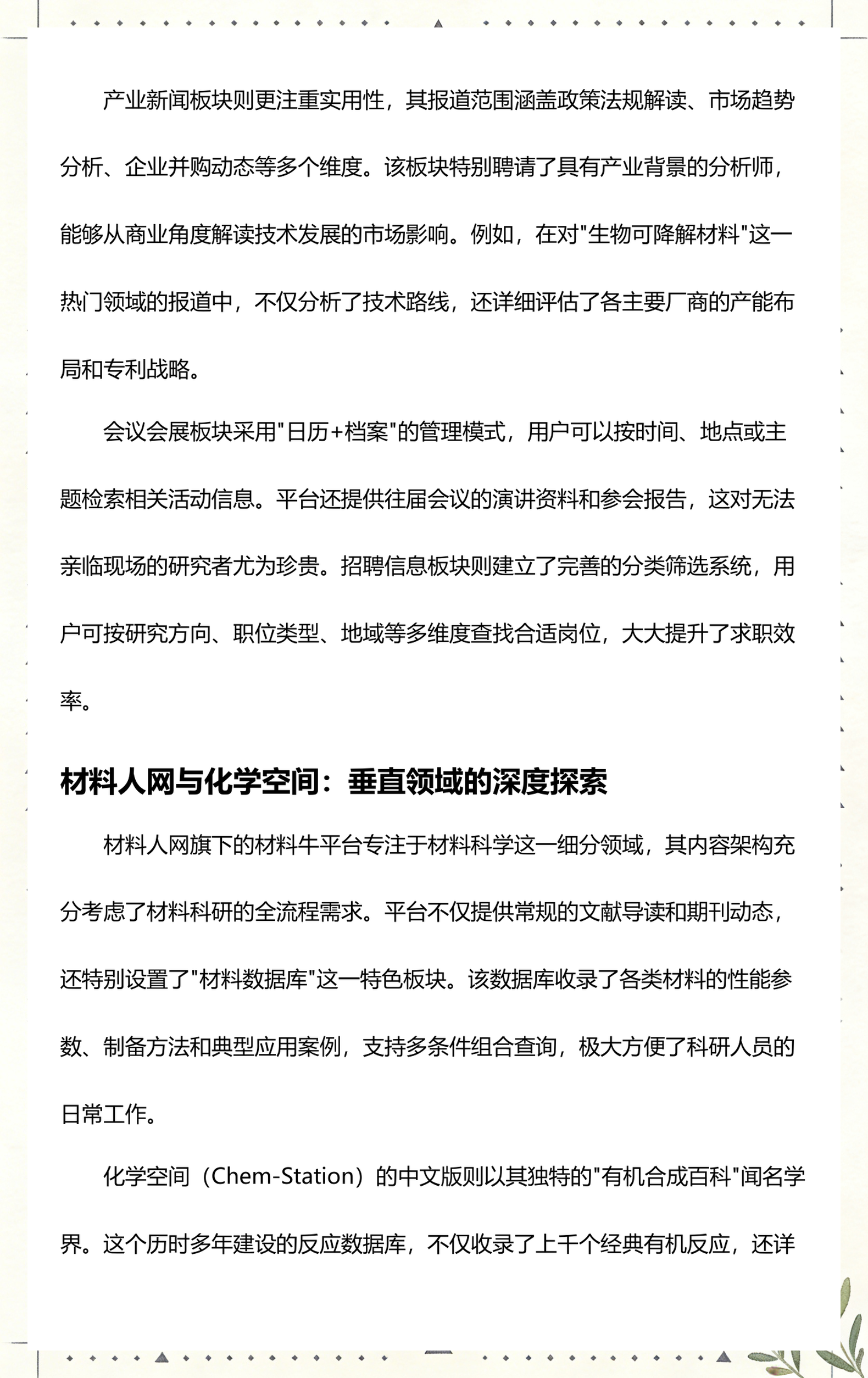 科技前沿资讯平台官网,科技前沿资讯平台官网查询