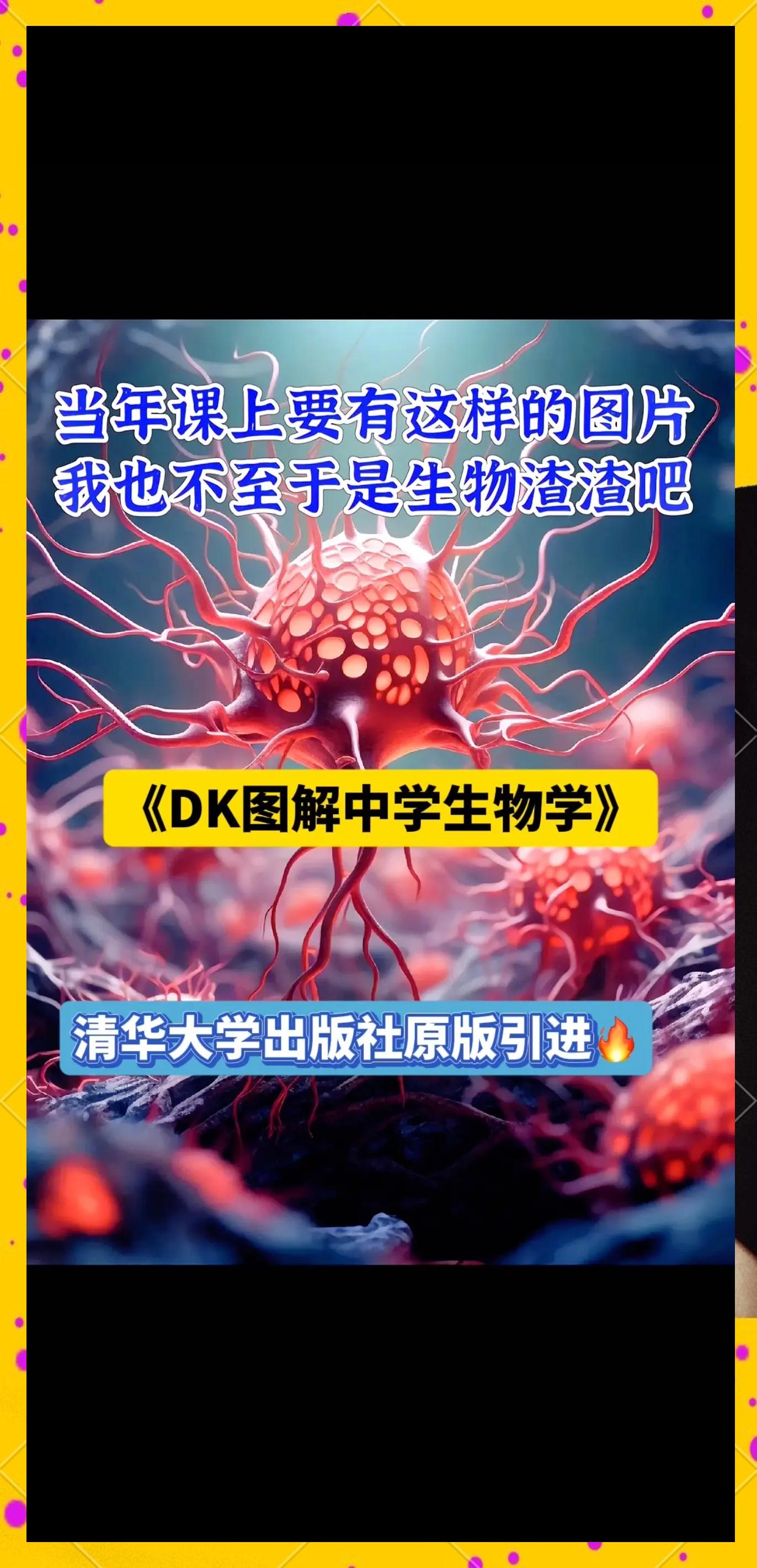 有无生命科学图片,关于生命科学的网站 有无生命科学图片,关于生命科学的网站