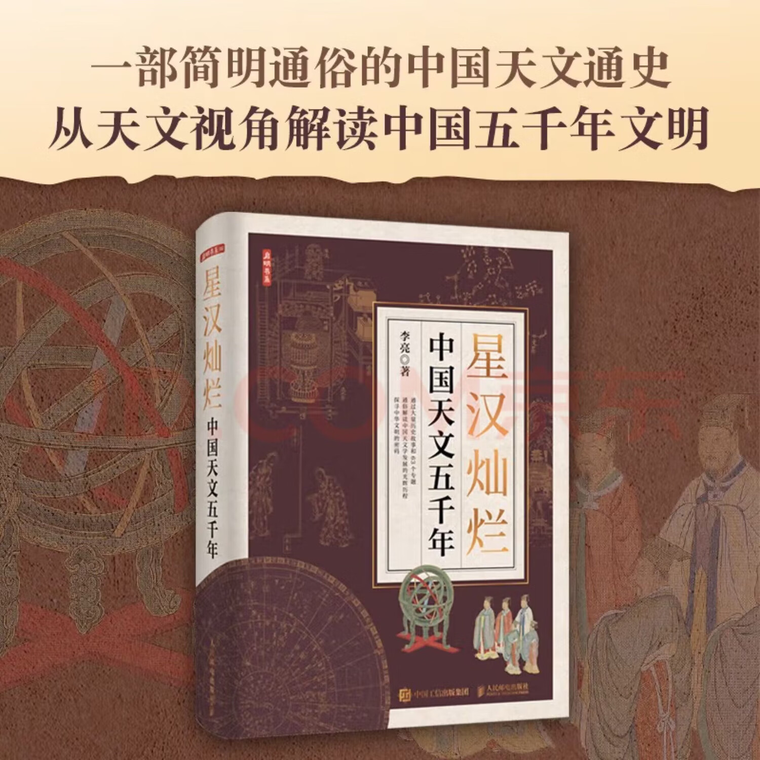2025天文科普,2025年度十大科普热词