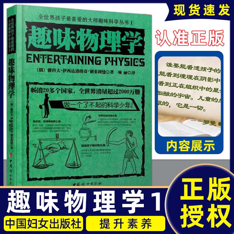 世界物理学书,世界历史物理学 世界物理学书,世界历史物理学