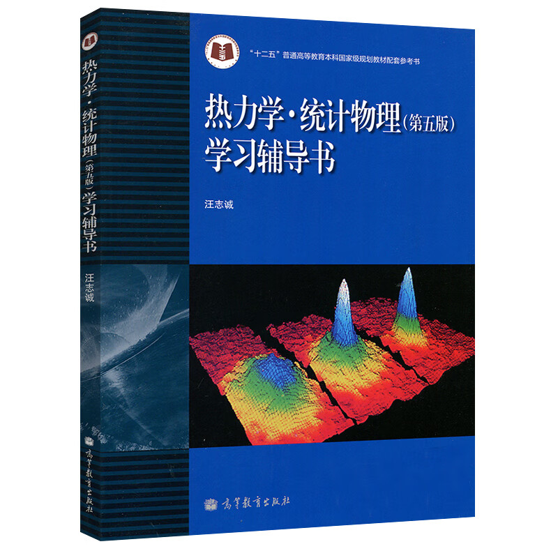 世界物理学书,世界历史物理学 世界物理学书,世界历史物理学