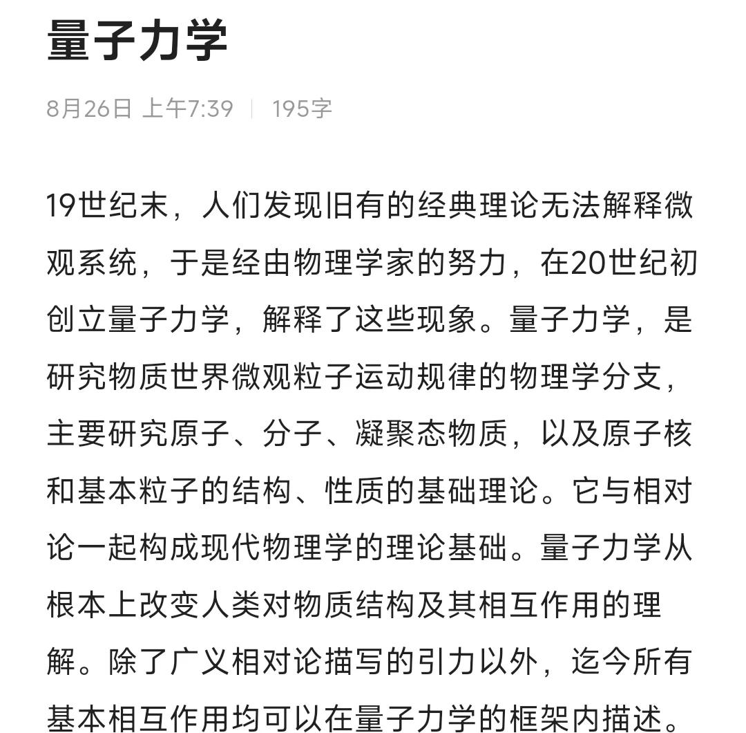 物理微观世界人物,微观世界的物理量总是量子化的 物理微观世界人物,微观世界的物理量总是量子化的