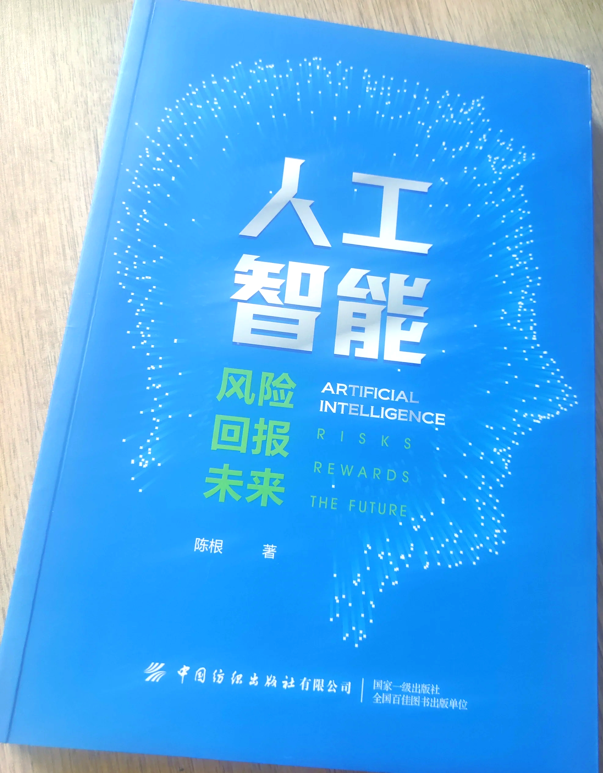 科技前沿书系,十大看科技前沿杂志