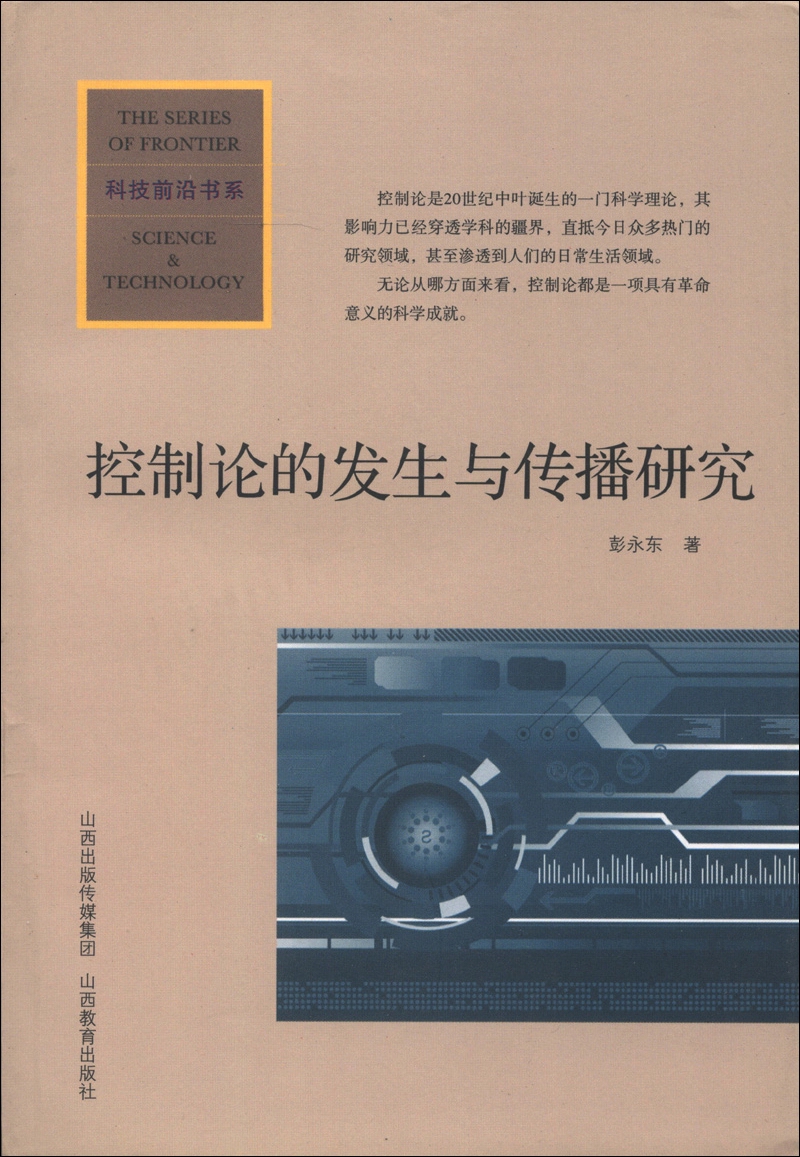 科技前沿书系,十大看科技前沿杂志