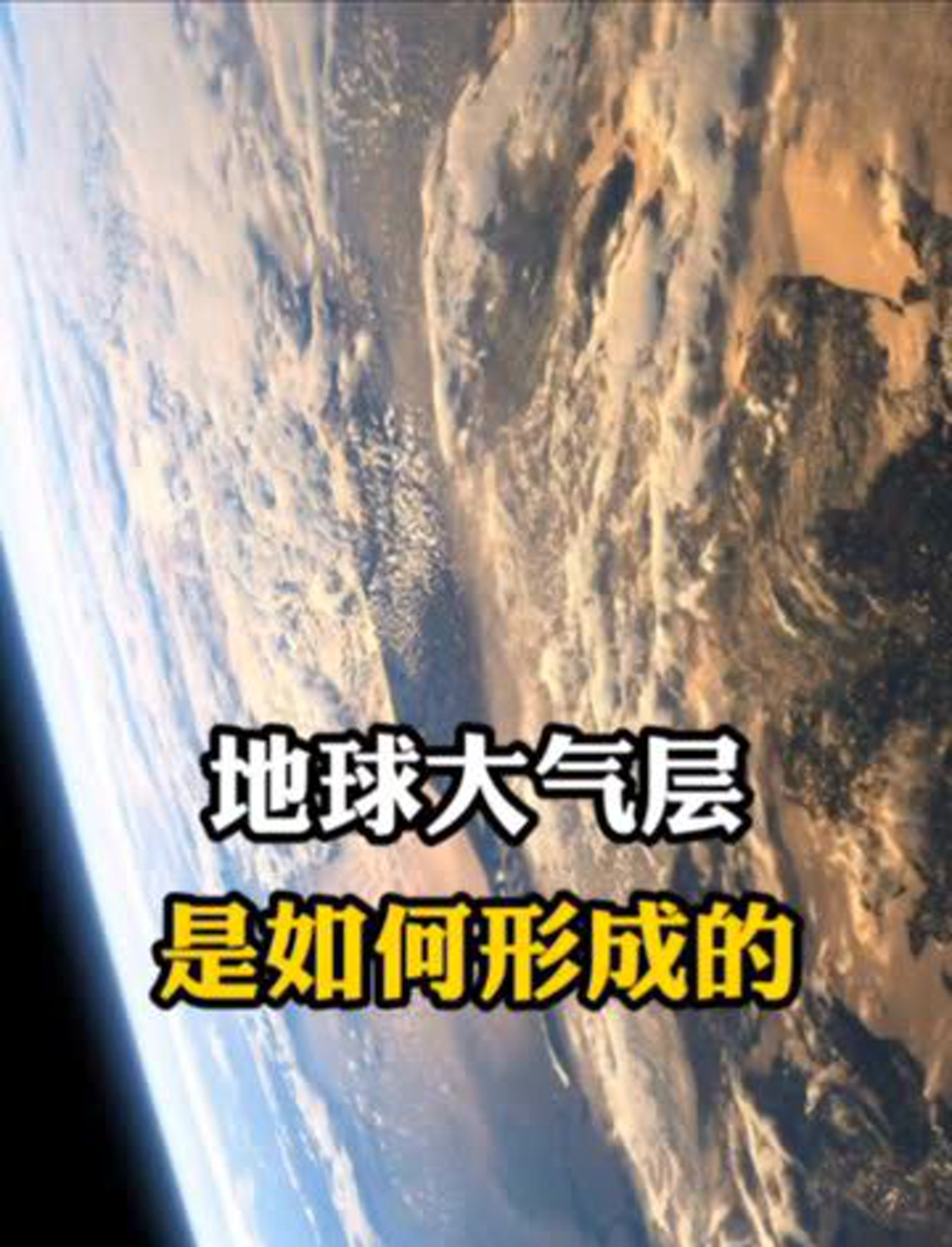 地球科学大气科学,大气科学大气物理方向 地球科学大气科学,大气科学大气物理方向
