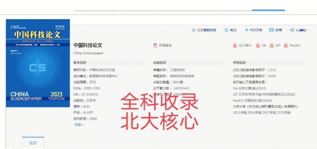 中医中药科技前沿论文,中医中药研究及临床实践 中医中药科技前沿论文,中医中药研究及临床实践