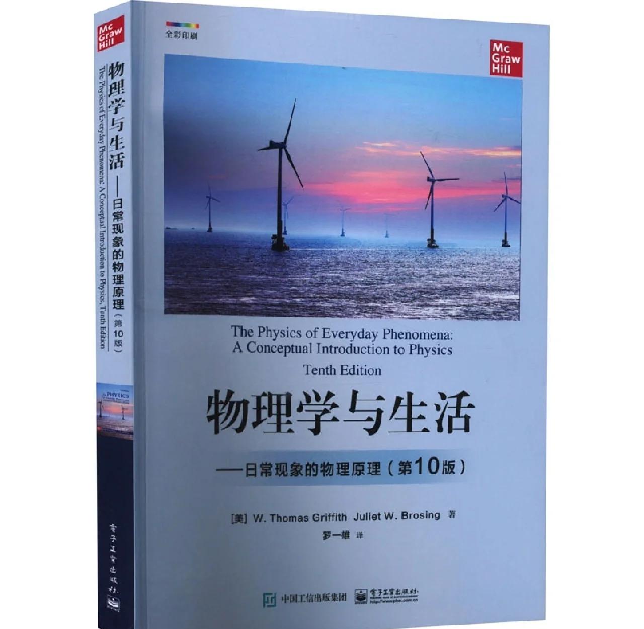 物理世界的奥秘图书,奇妙的物理世界科学故事 物理世界的奥秘图书,奇妙的物理世界科学故事