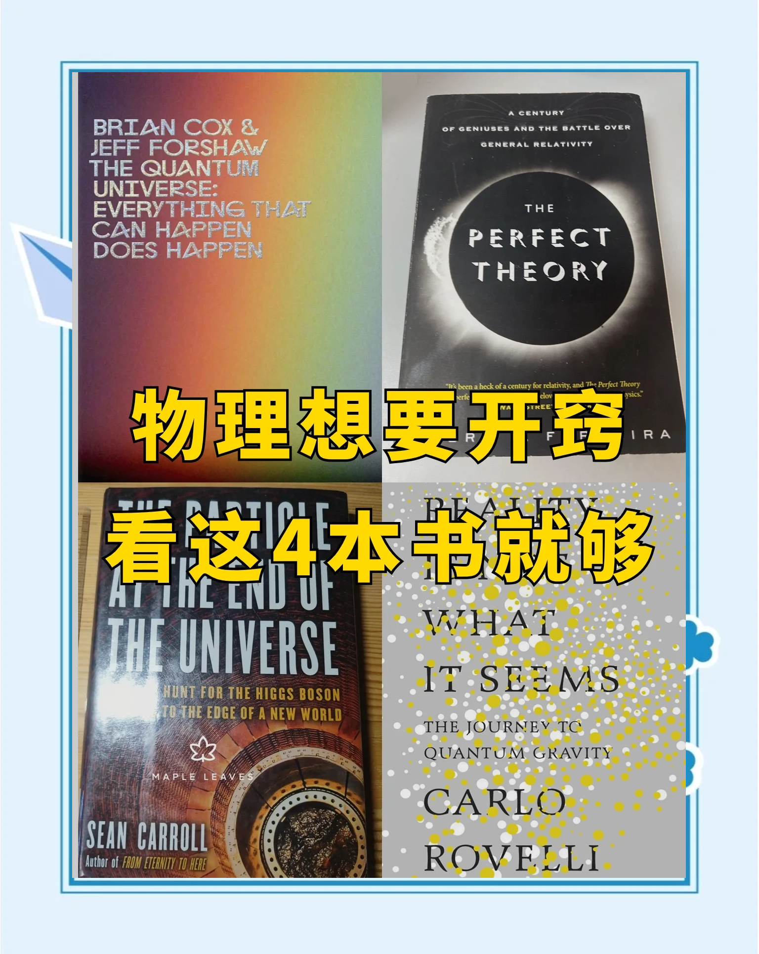 物理世界的奥秘图书,奇妙的物理世界科学故事 物理世界的奥秘图书,奇妙的物理世界科学故事