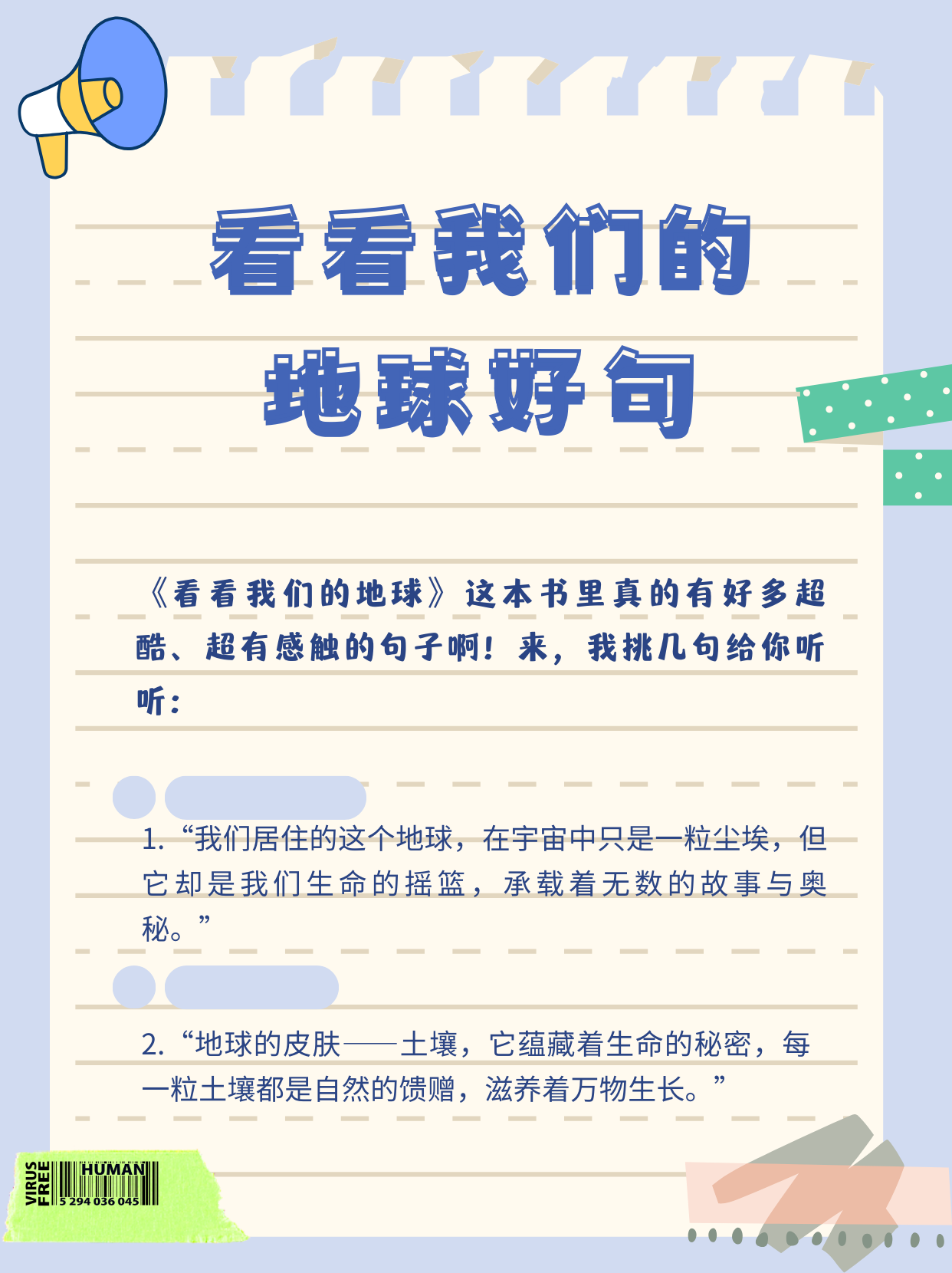 有关地球科学的词语,地球科学的100个基本问题