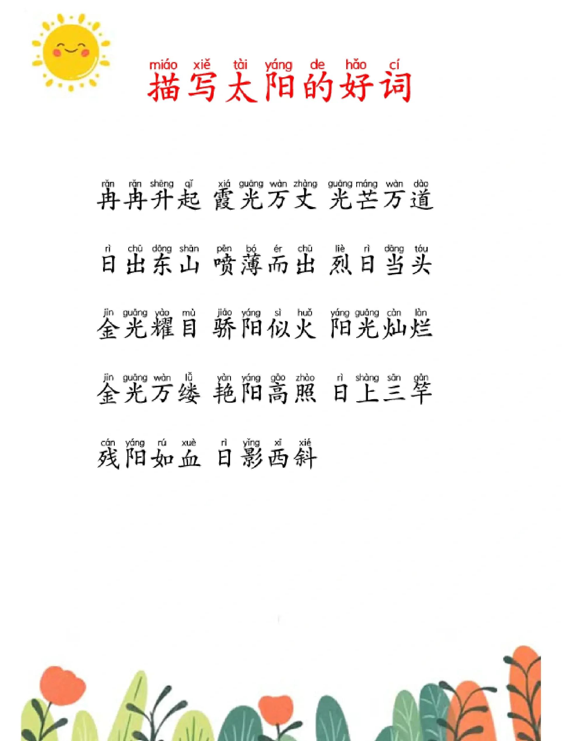 有关地球科学的词语,地球科学的100个基本问题