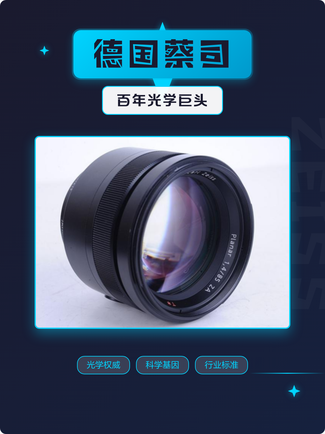 德国蔡司生命科学,德国蔡司为什么这么厉害