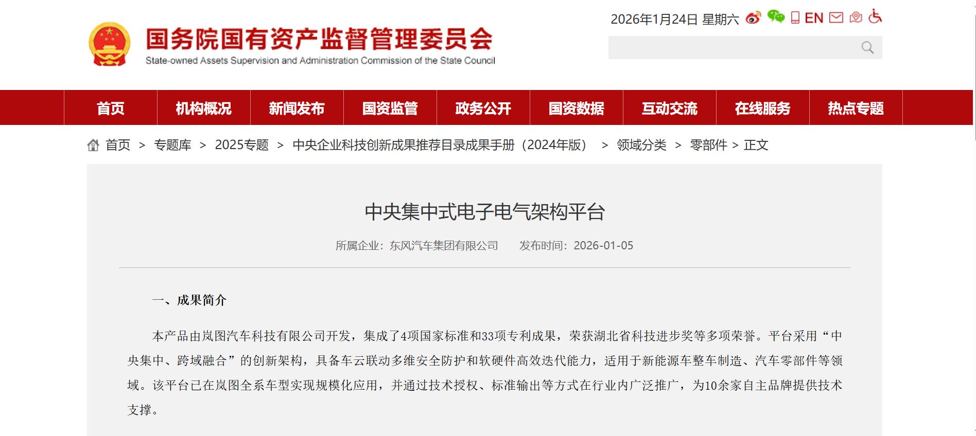 中国科技前沿企业,科技前沿中国新能源网