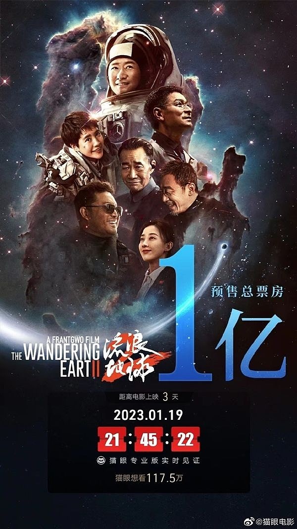 流浪地球科学海外票房,流浪地球在国外票房怎么样 流浪地球科学海外票房,流浪地球在国外票房怎么样