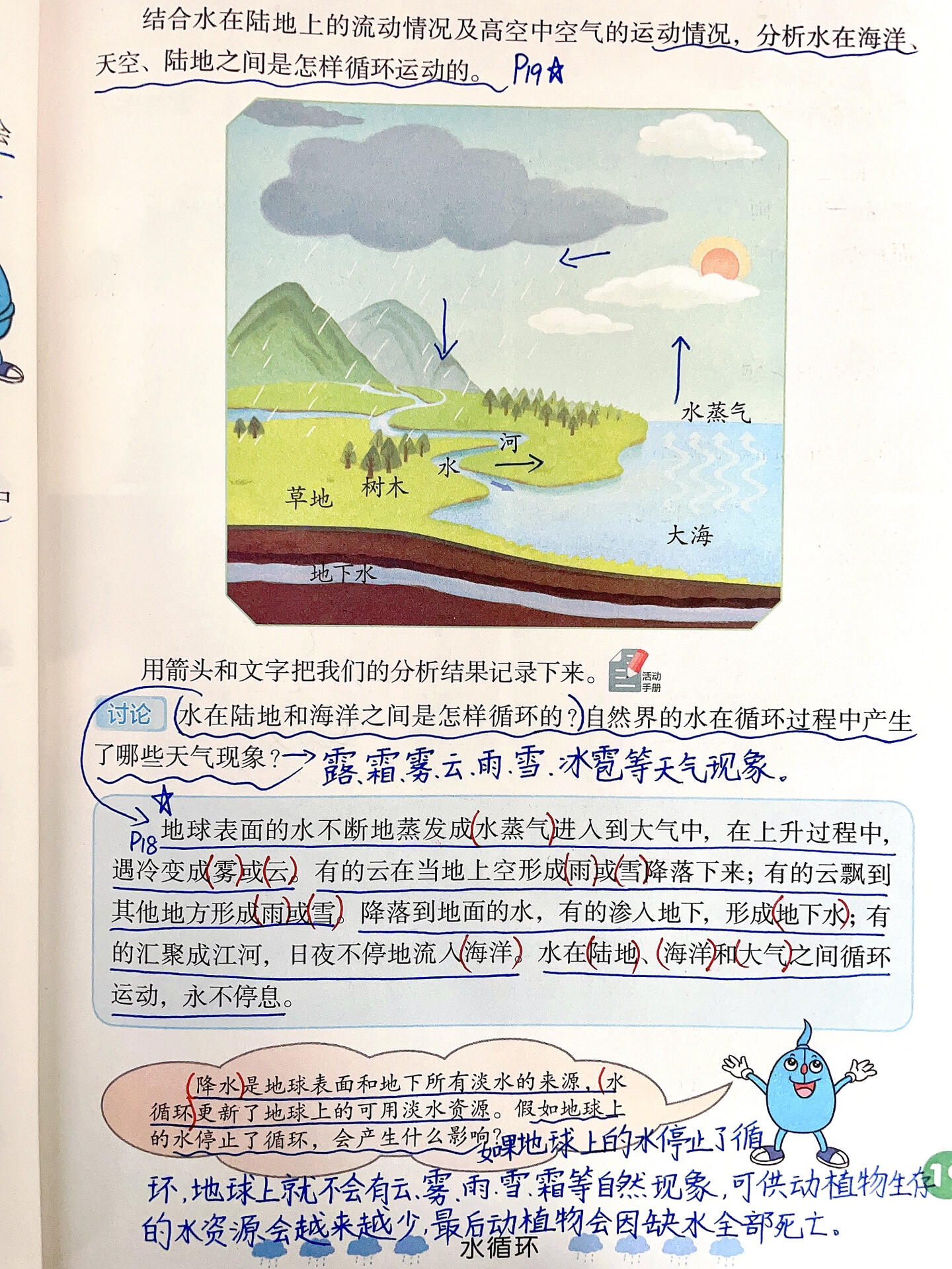 地球科学知识五年级,五年级科学地球的结构 地球科学知识五年级,五年级科学地球的结构