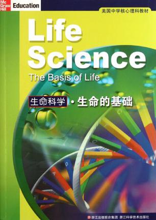 上海生命科学高考a,上海生命科学初中第二册思维导图 上海生命科学高考a,上海生命科学初中第二册思维导图