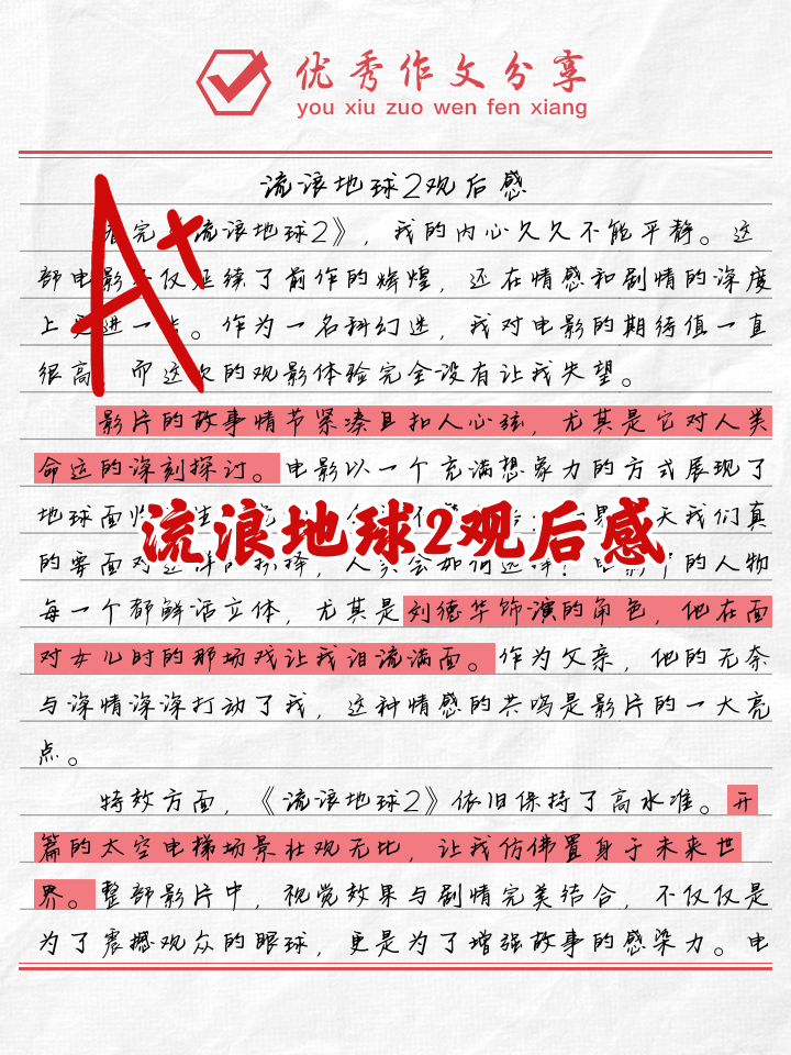 地球科学进展观后感,地球科学进展观后感300字 地球科学进展观后感,地球科学进展观后感300字