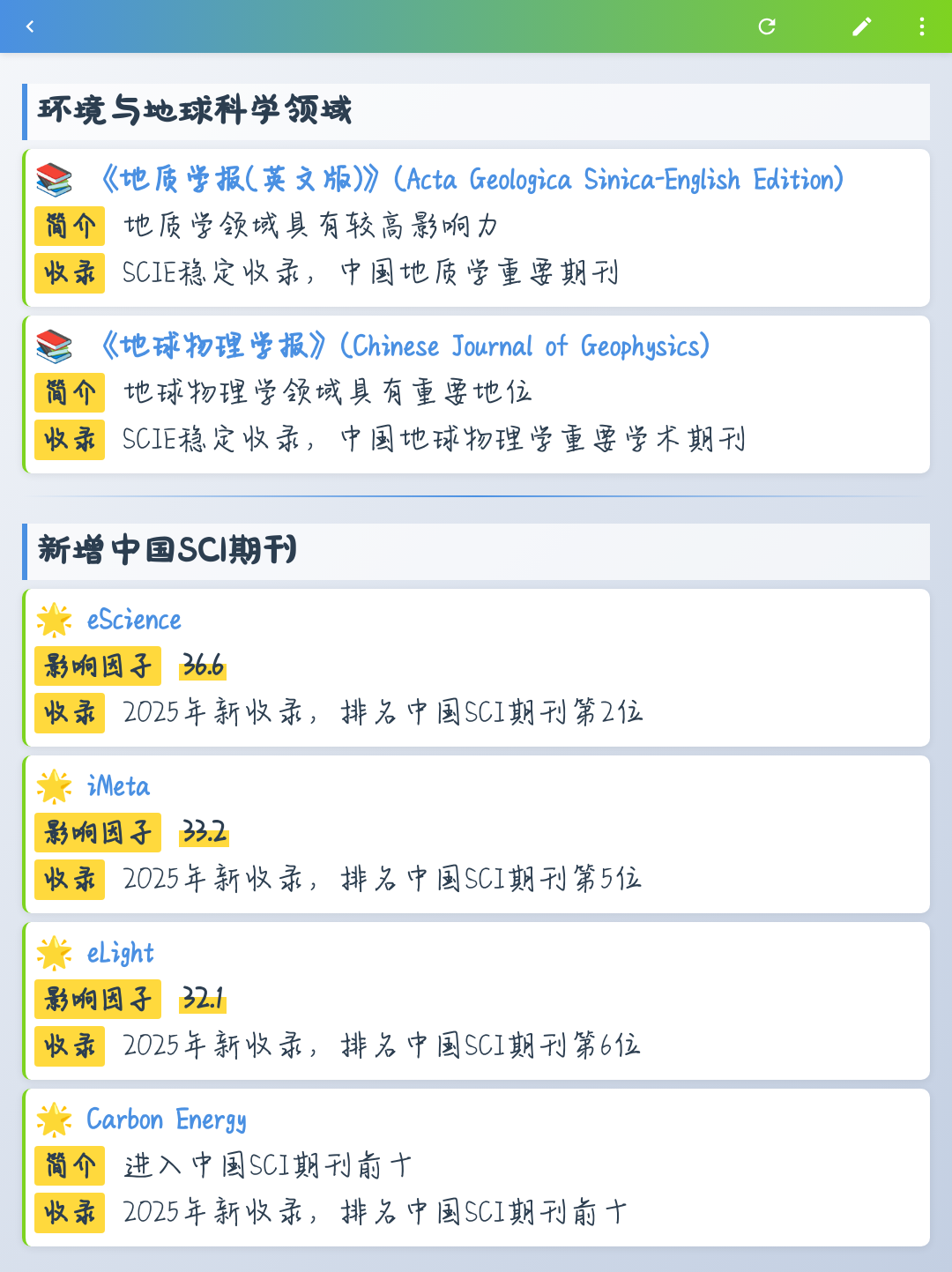 亚洲地球科学杂志属于sci,地球与行星科学快报是顶级期刊吗 亚洲地球科学杂志属于sci,地球与行星科学快报是顶级期刊吗