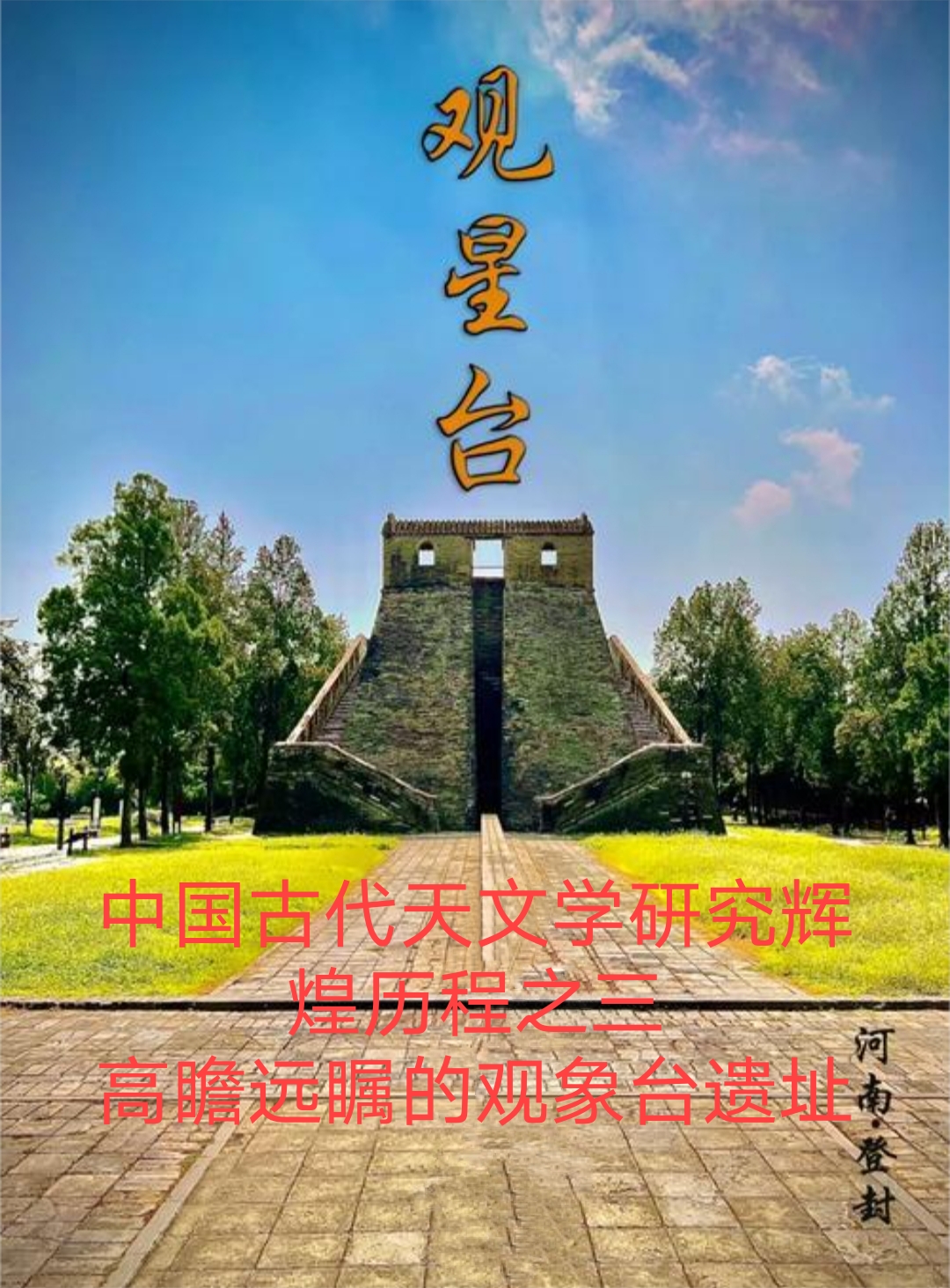 古人天文探索,古人观测天文的方式 古人天文探索,古人观测天文的方式