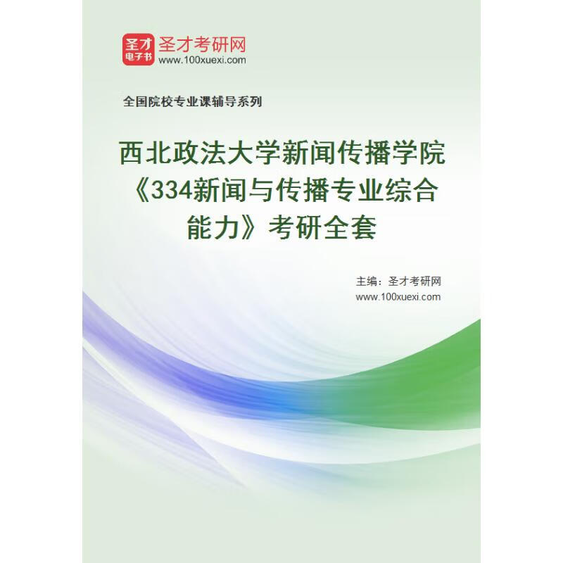 生命科学专业研究生院,生命科学专业研究生大学排名 生命科学专业研究生院,生命科学专业研究生大学排名