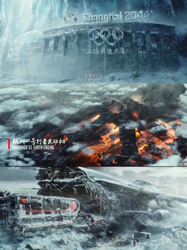 流浪地球科学交规,流浪地球中的不科学