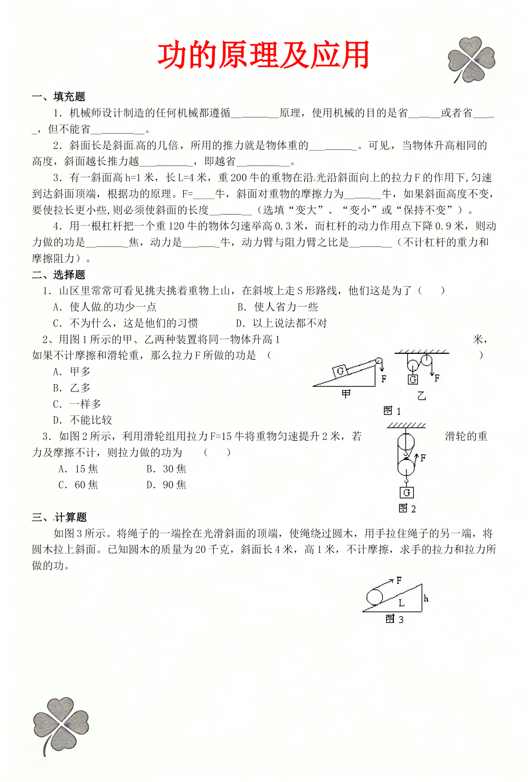 世界上所有的物理原理,10个巧用物理原理聪明的例子 世界上所有的物理原理,10个巧用物理原理聪明的例子