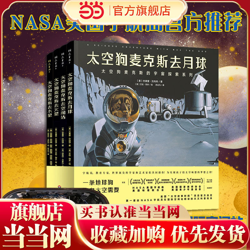 NASA天文科普书,nasa认识宇宙pdf NASA天文科普书,nasa认识宇宙pdf