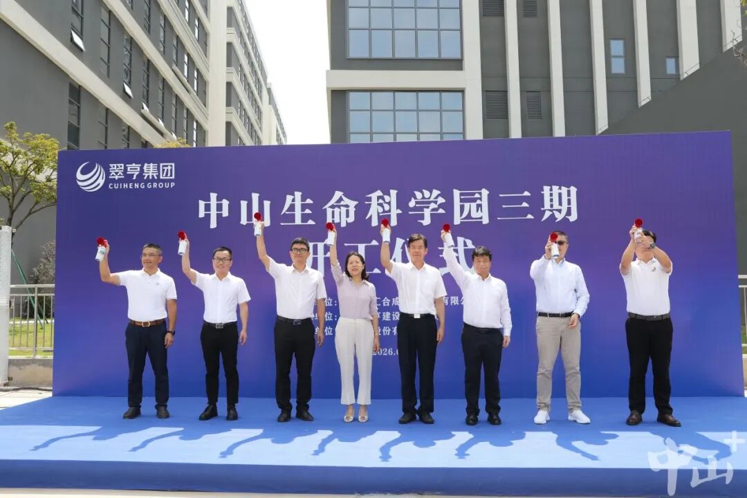 生命科学馆开馆仪式,生命科学馆开馆仪式时间 生命科学馆开馆仪式,生命科学馆开馆仪式时间