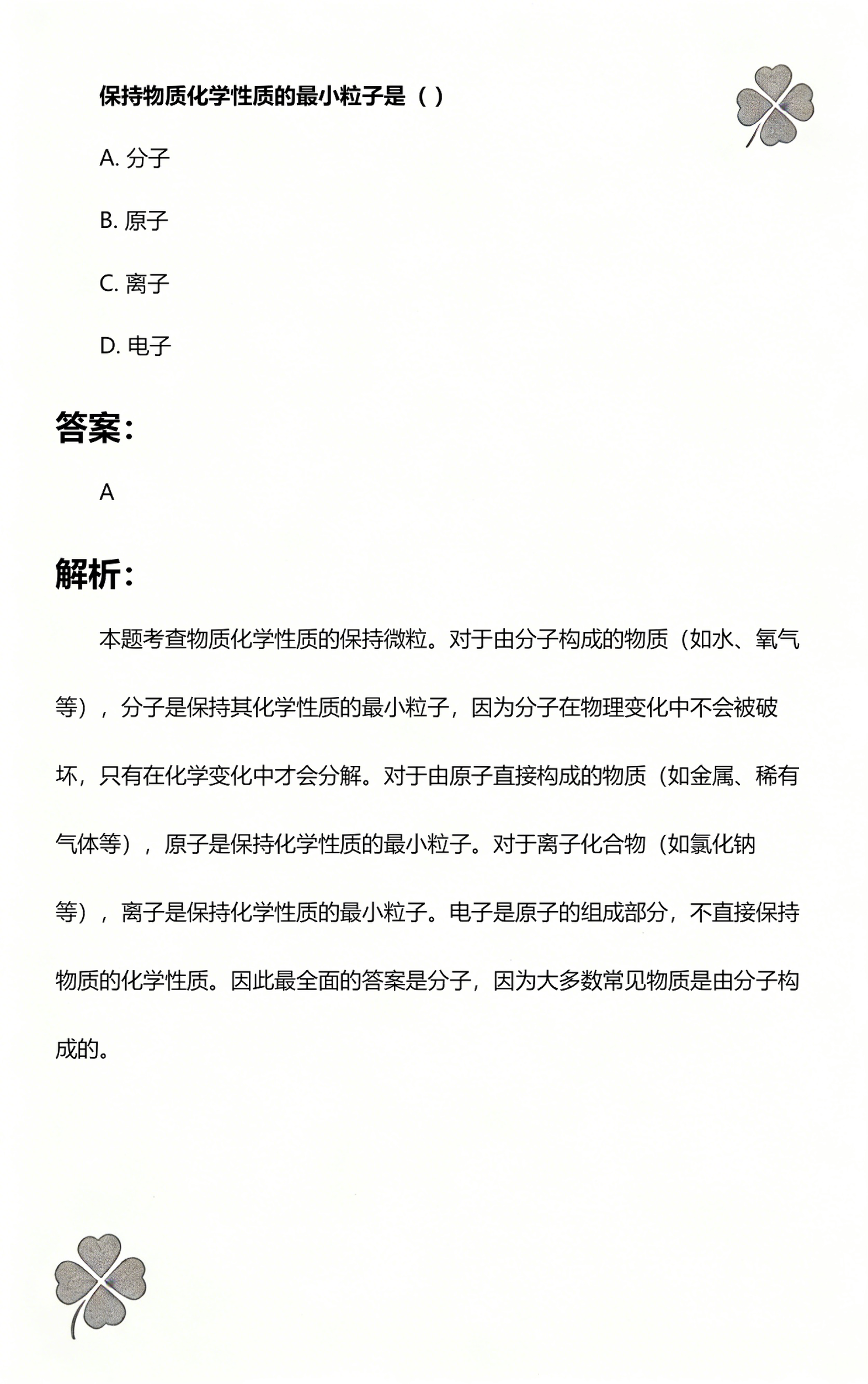 世界上最小的物理物质,世界上最小的物质是原子吗 世界上最小的物理物质,世界上最小的物质是原子吗