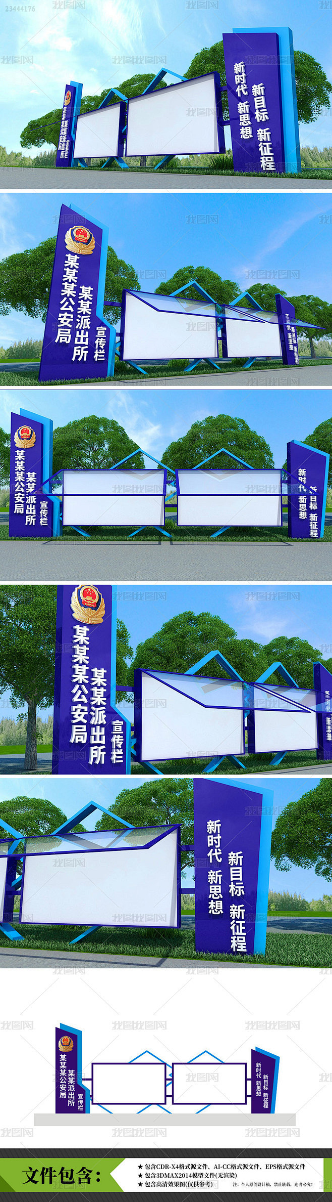 科技前沿宣传栏设计图,科技馆 科技前沿 大政方针 科技前沿宣传栏设计图,科技馆 科技前沿 大政方针