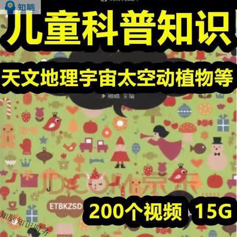 幼儿天文科普课程内容,适合小朋友看的天文科普视频 幼儿天文科普课程内容,适合小朋友看的天文科普视频
