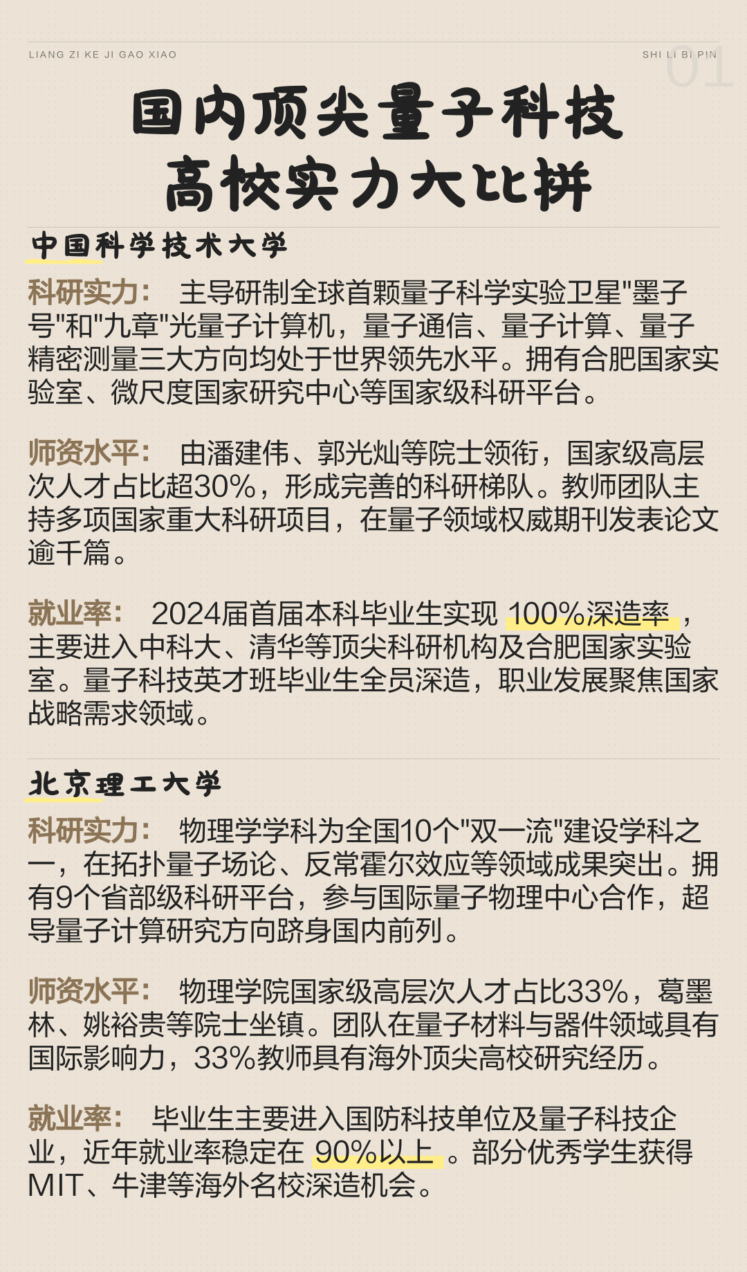 量子科技前沿研究报告,量子信息技术前沿研究新观点 量子科技前沿研究报告,量子信息技术前沿研究新观点