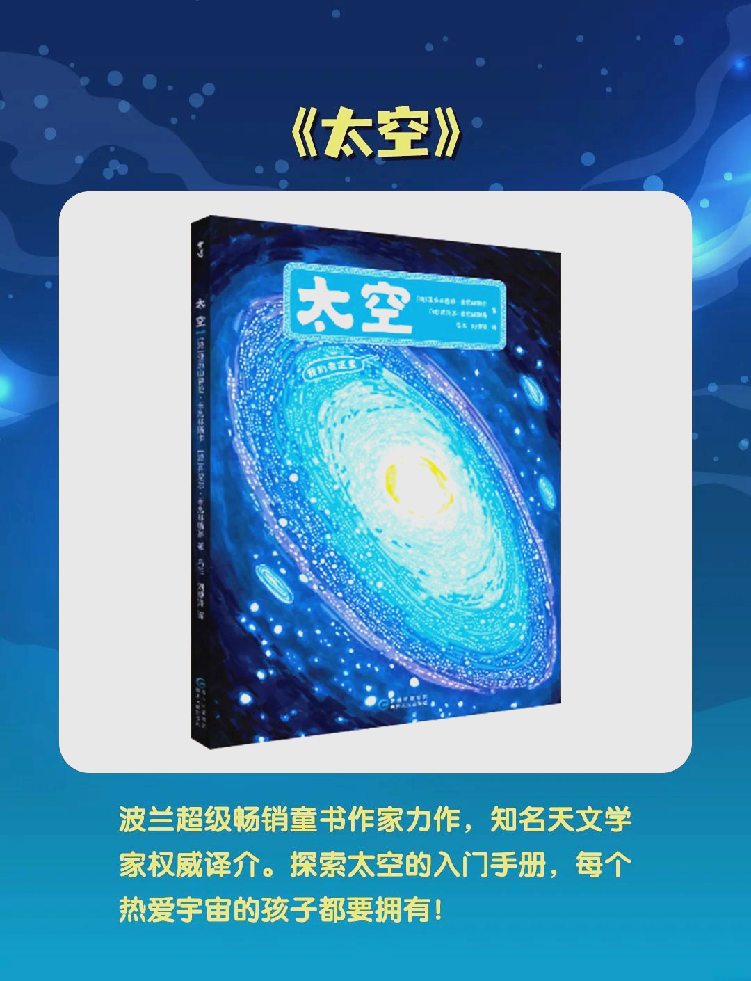 立体天文科普书怎么做,立体天文科普书怎么做的 立体天文科普书怎么做,立体天文科普书怎么做的