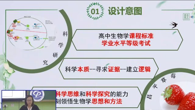 生命科学教师专业素养,生命科学专业博士培养方案
