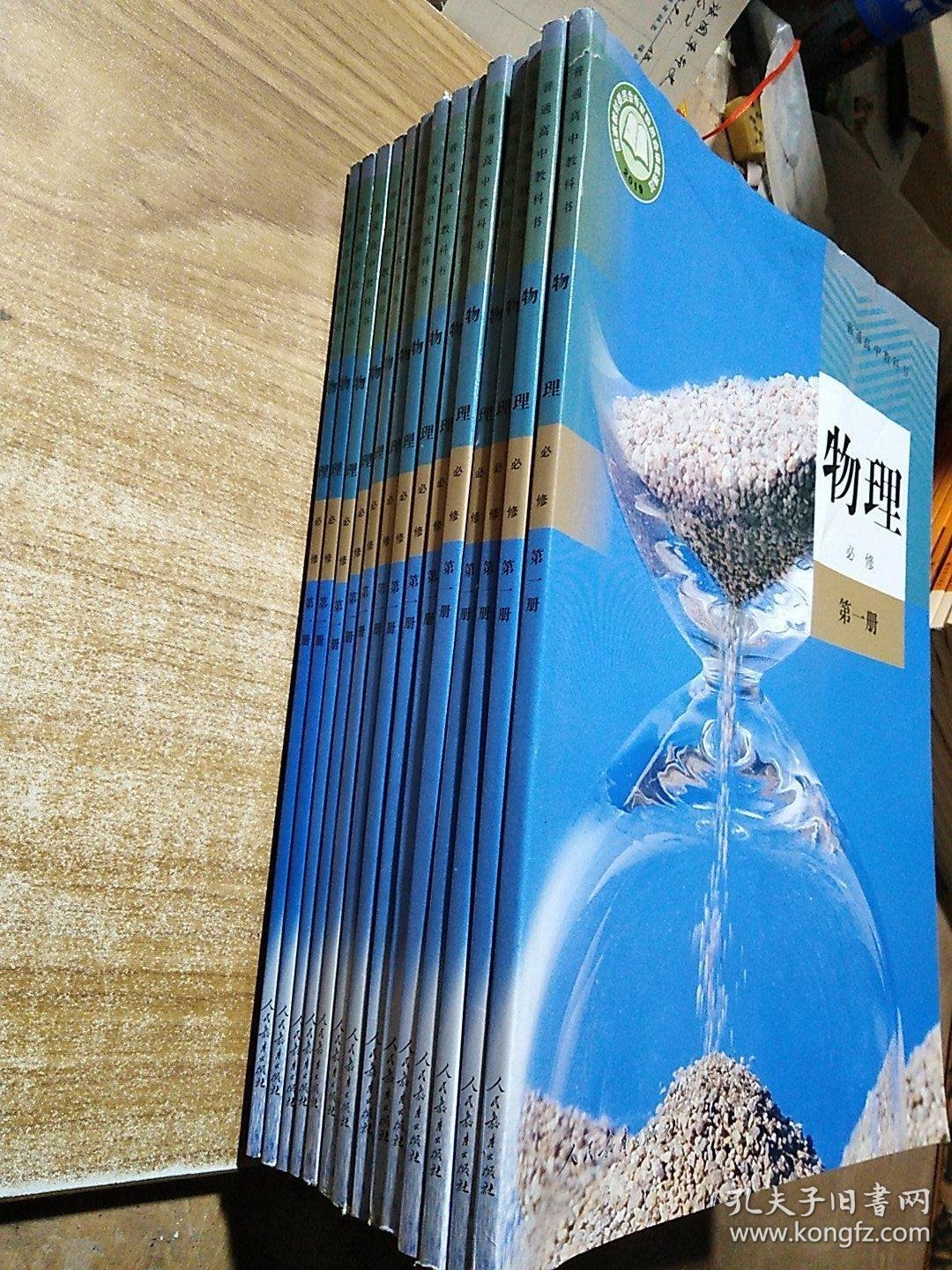 世界物理课本,物理课本全一册 世界物理课本,物理课本全一册
