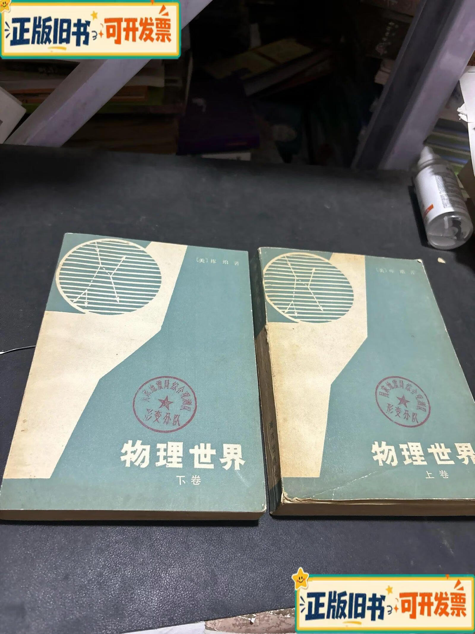 世界物理课本,物理课本全一册 世界物理课本,物理课本全一册