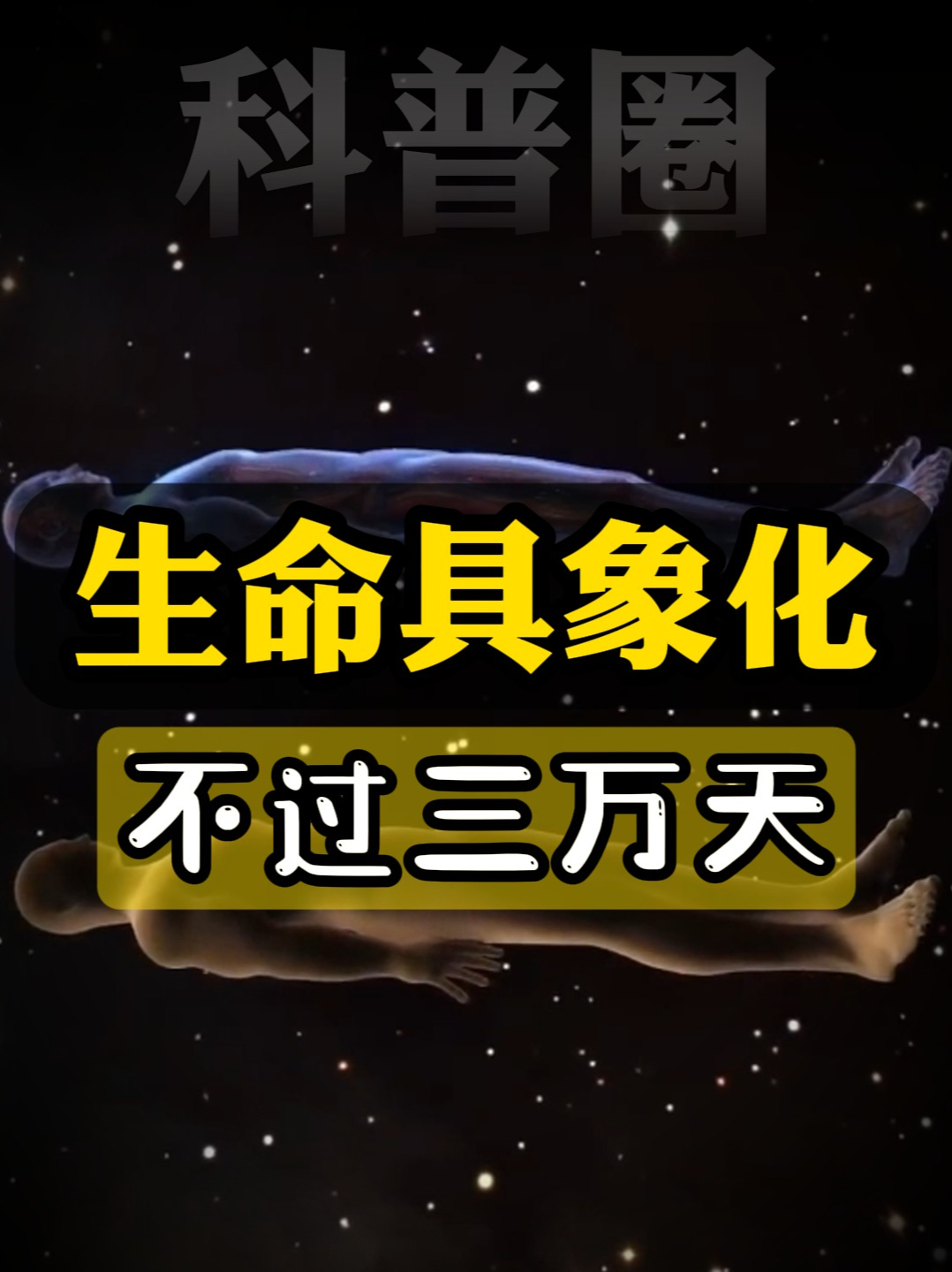 生命科学不可重复,生命科学重大突破10大领域 生命科学不可重复,生命科学重大突破10大领域